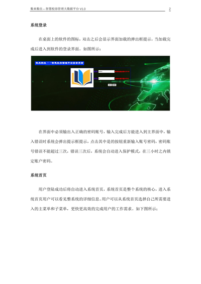 数来数往