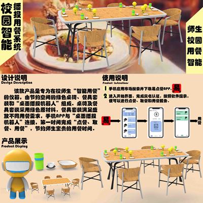 校园智能播报用餐系统