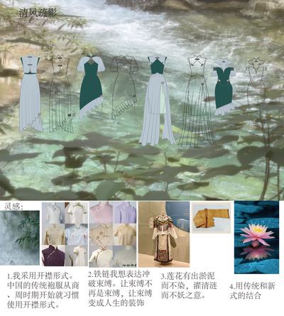 清风疏影