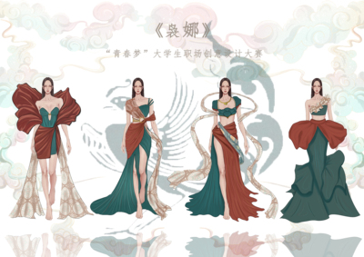 袅娜