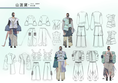 山泼黛