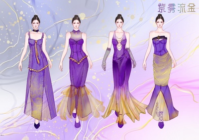 紫雾流金