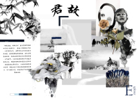 君故