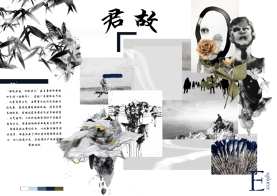 君故