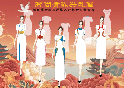 时尚青春兴礼国