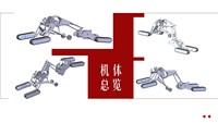 创新结构智能履带机器人