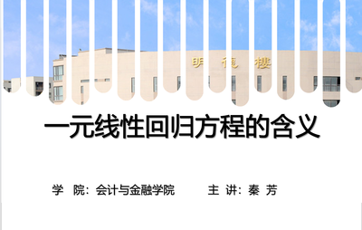 统计学