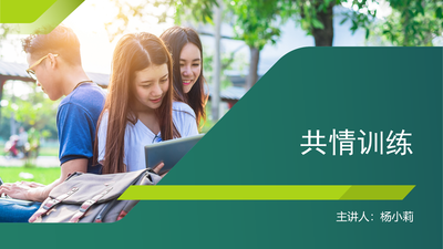 心理健康教育