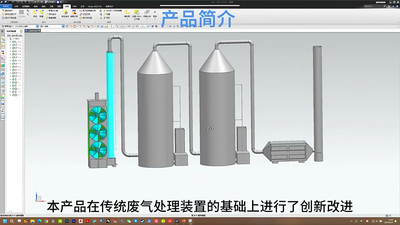 化工废气处理装置