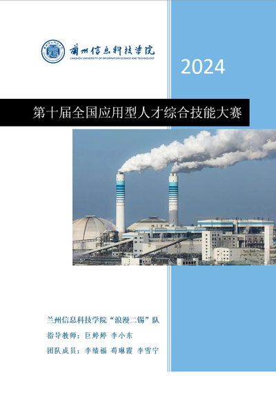 为新疆中石油乌鲁木齐石化1000万吨/年 炼油项目设计一座丙烯利用分厂