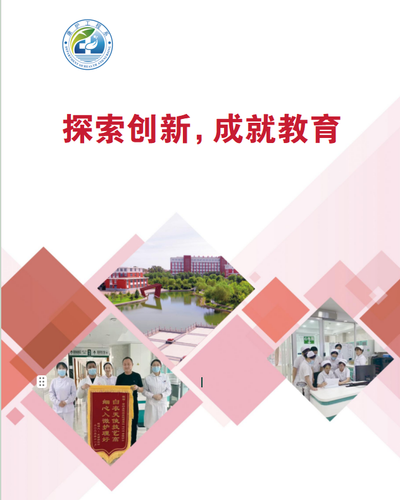 护理研究