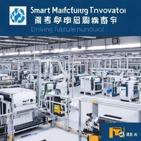 引领工业4.0时代，重塑全球制造业格局