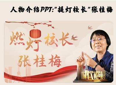 园丁教师情