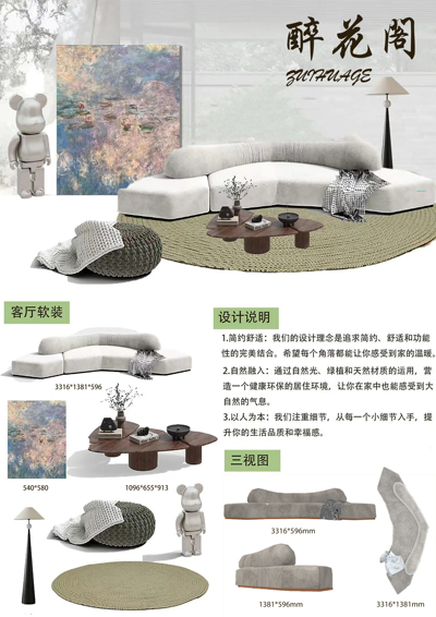 醉花阁