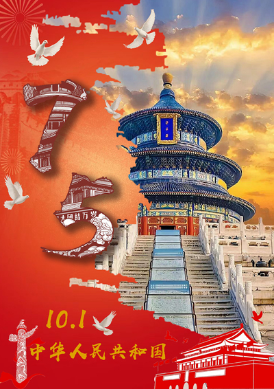 大中国宝藏