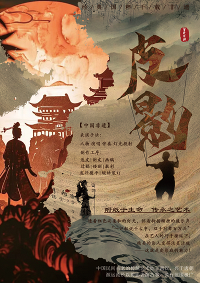 戏中人间