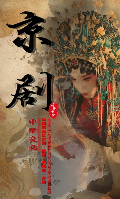 曲韵流芳