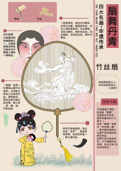 龚扇：数艺匠心