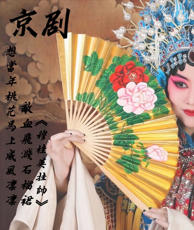 京剧天下第一
