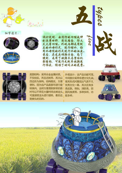 五战