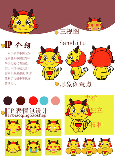 龙文化