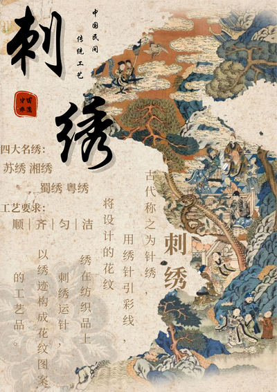 云绣芳华