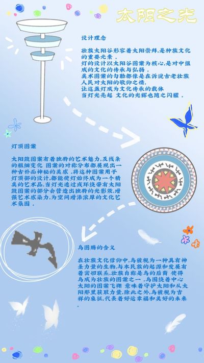 太阳之光