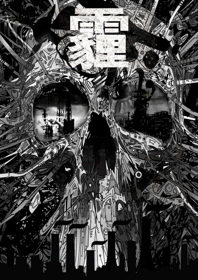 霾