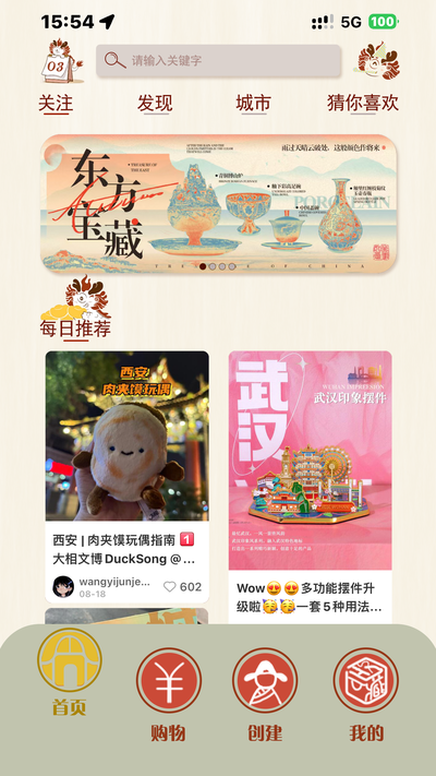 禧创APP