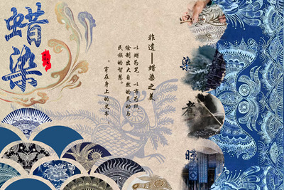 非遗蜡染之美