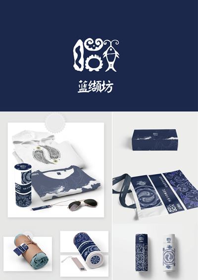 蓝缬坊品牌设计