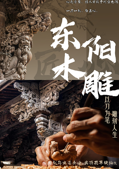 浅镂深镌艺广崇，木笺刀笔有神通
