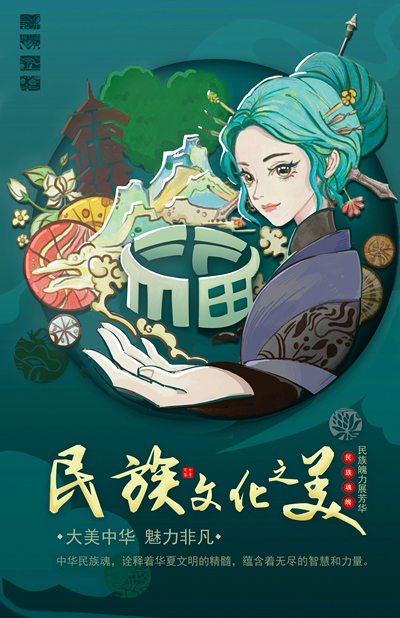 㬱剑蕴春秋