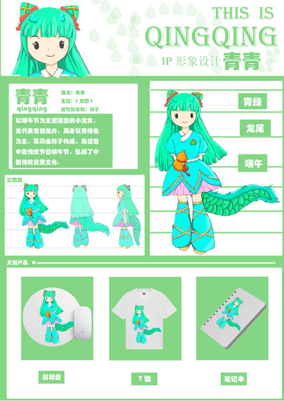 青青