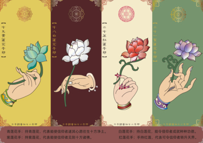 《手拈莲花》
