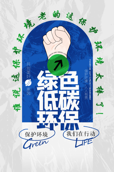 生态有我
