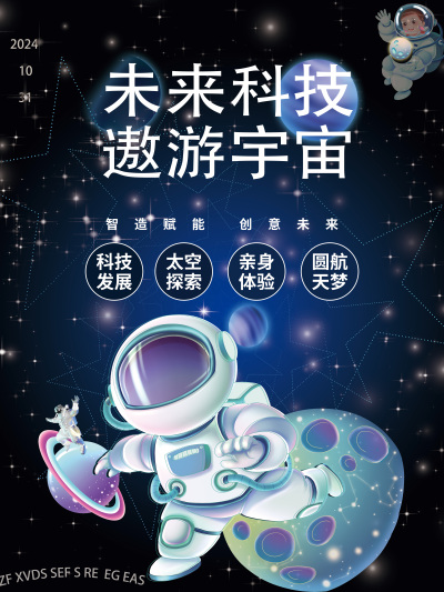 围绕