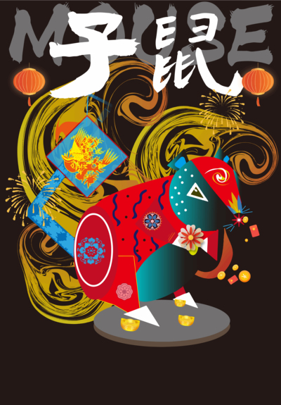 《鼠剪之魅》
