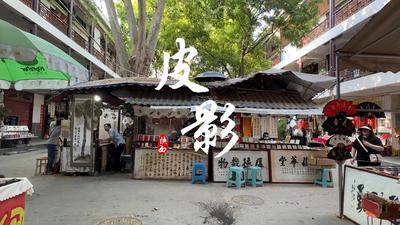这个牛皮不一般