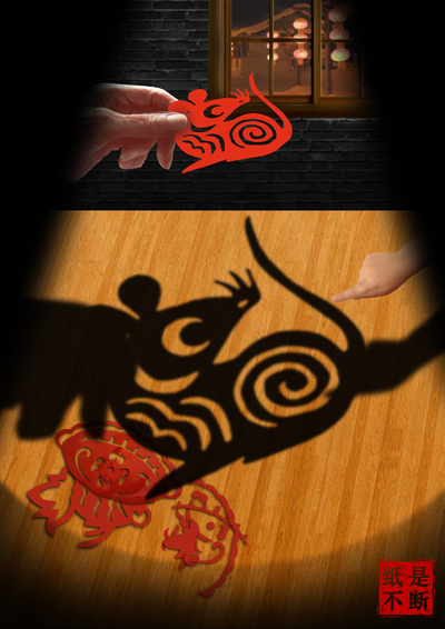 纸是不断