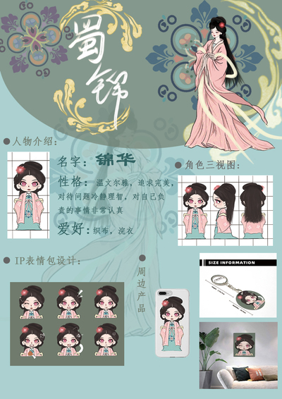 锦秀华年