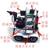 基于物联网技术的消防巡检先锋机器人的设计与研究