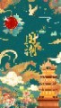 民族魂