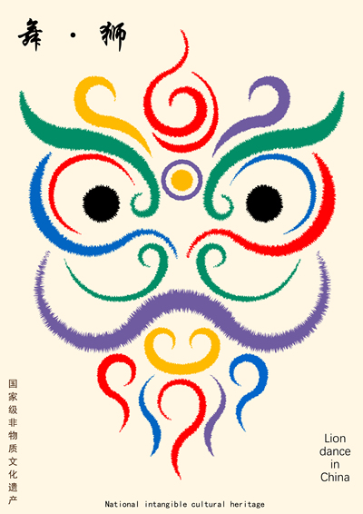 中华醒狮