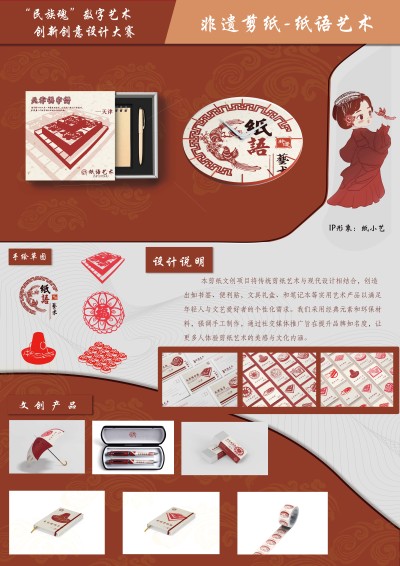 纸语艺术