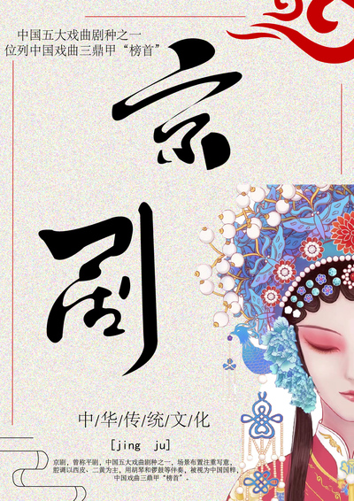 美中不足