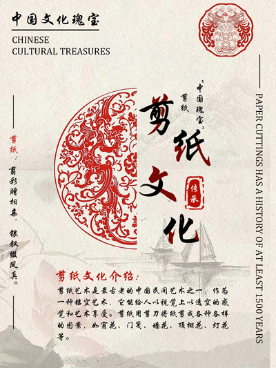 剪纸仙灵