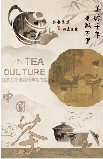 茶道
