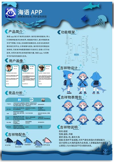 海语 app界面设计