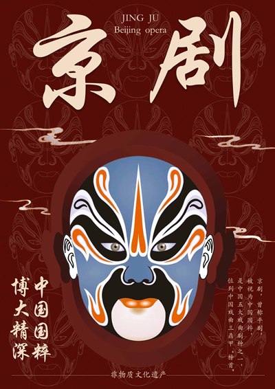 脸谱华章